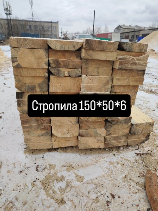 Брус стропила лапша