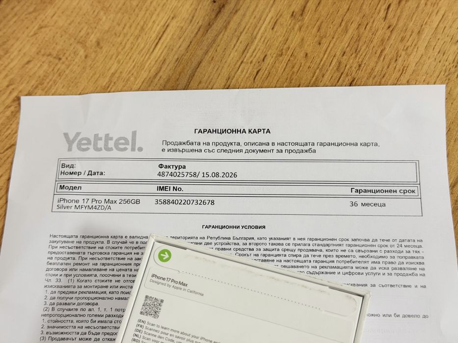 iPhone 17 Pro Max Запечетан