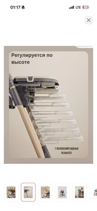 детский стульчик