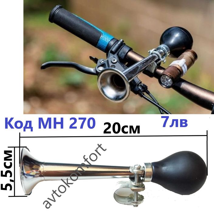 Сигнален Звуков Звънец За Колело Велосипед Електронна Тромба