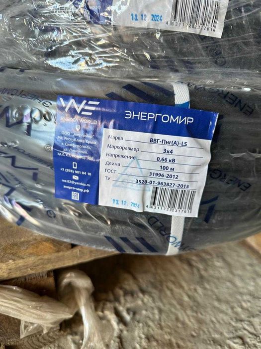 Кабель силовой ВВГп-нг(А) LS
