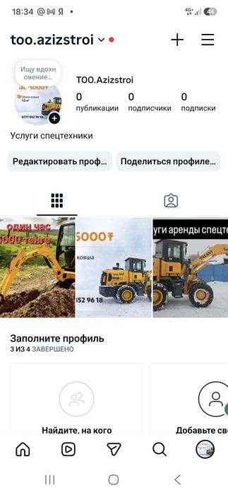 Экскаватор услуги