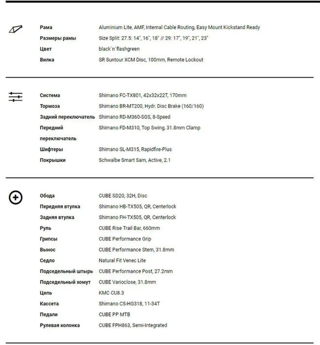 Продам велосипед