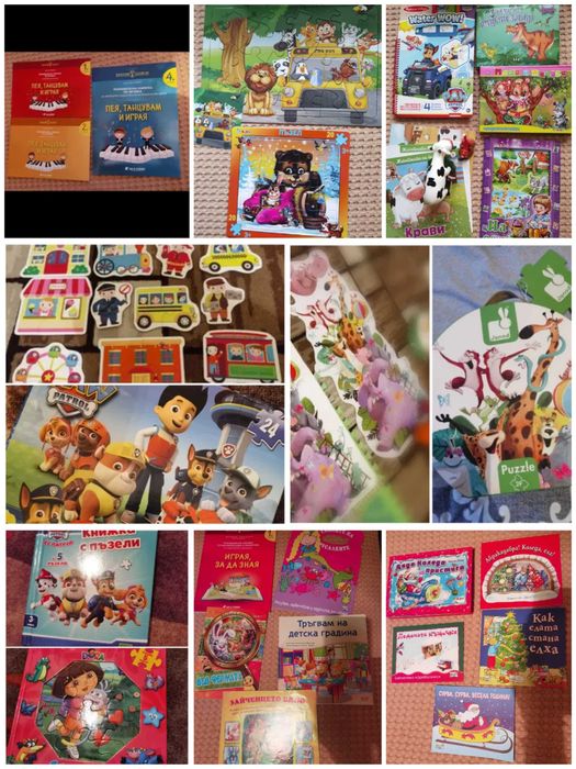 Книжки и пъзели за малките