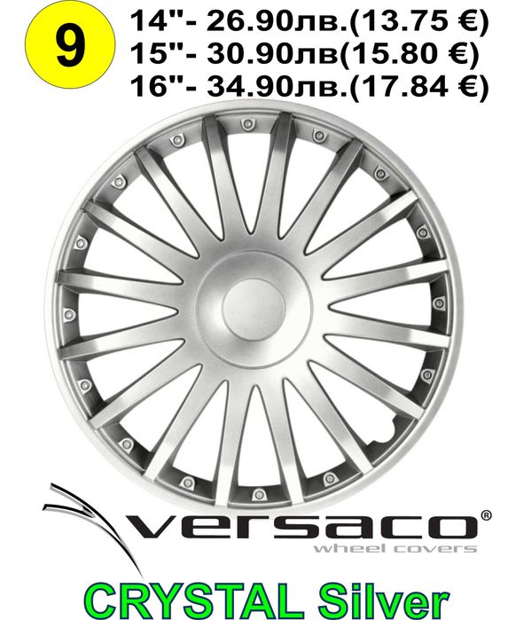 Тасове за джанти VERSACO(Slovakia) РАЗЛИЧНИ МОДЕЛИ - сет01