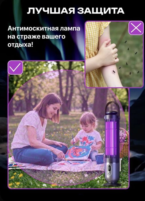 Электрическая Лампа от комаров и мух зашита 360 градусов