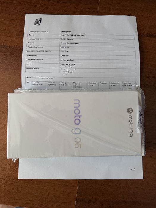 Телефон Motorola G 06