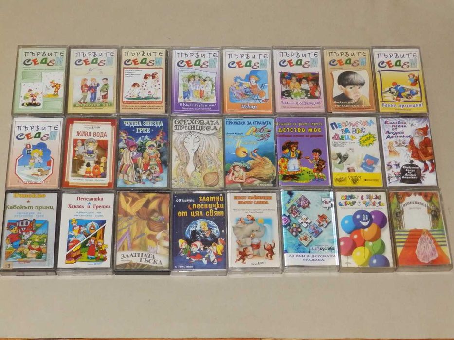 Аудиокасети с приказки и детски песни
