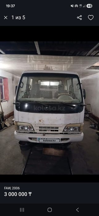Грузовые автомобили