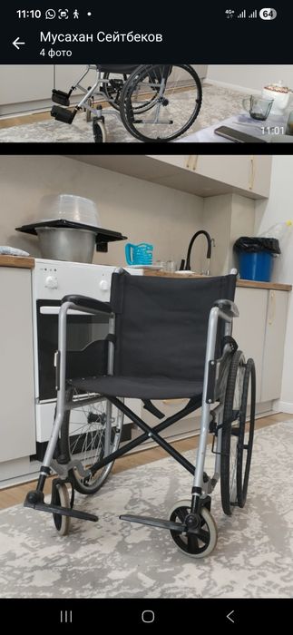 Инвалидное каляска