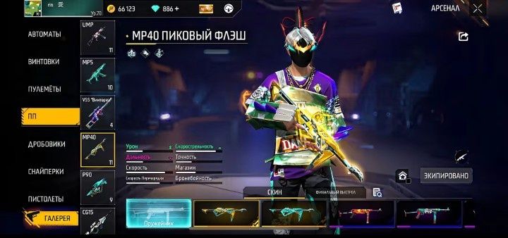 Фри фаер аккаунт обмен