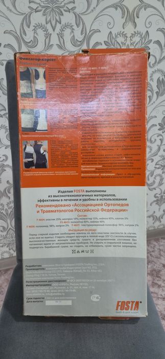 Продам корсет фиксатор