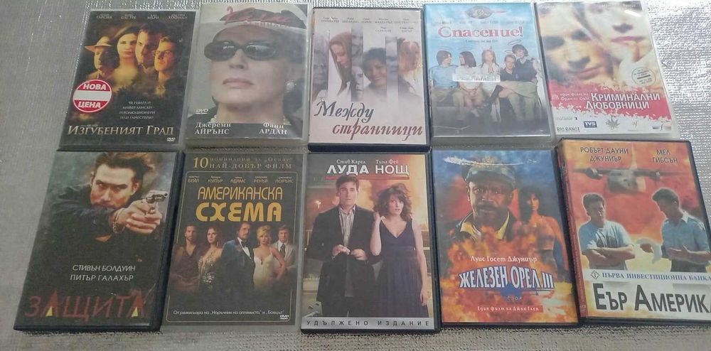 Продавам филми на ДВД дискове. Оригинални.