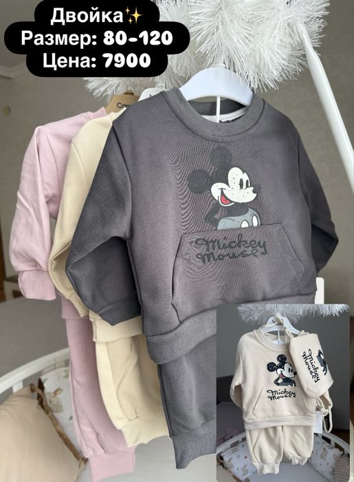 Продам детские костюмчики