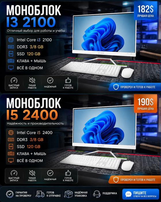Моноблок XTECH от 182$