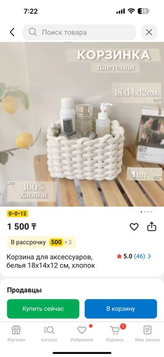 Плетена корзинки