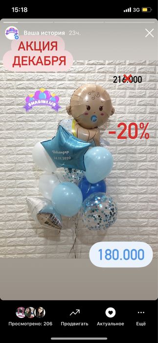 Воздушные шары. Доставка.