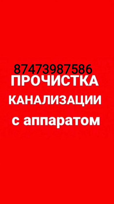 Сантехник отопления Прочистка канализации поиск воды порывы теплый пол