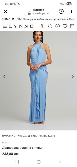 Драпирана рокля с блясък Lynne