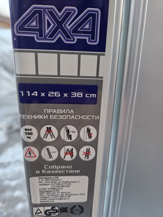 Сдам в аренду лестницу ,стремянку ,леса