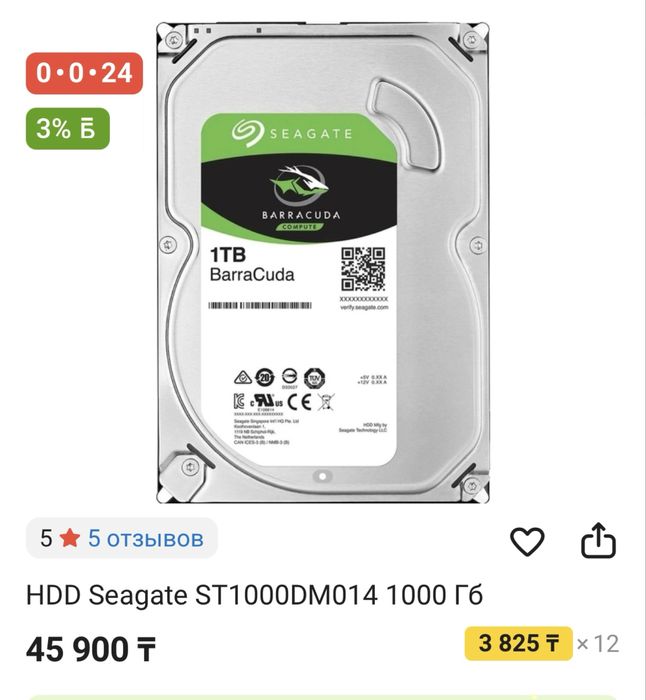 Новый Игравой ПК