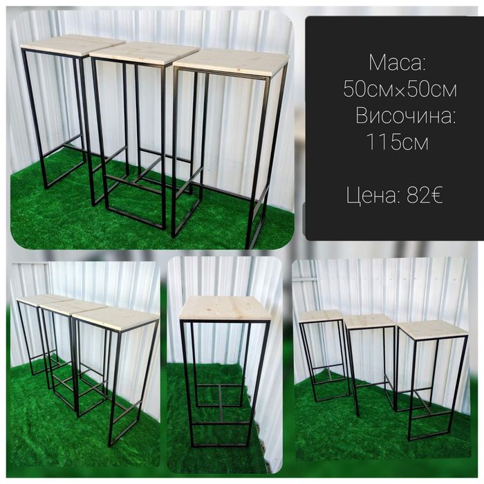 Нови Маси за бар и трапезария изработени от дърво и метал