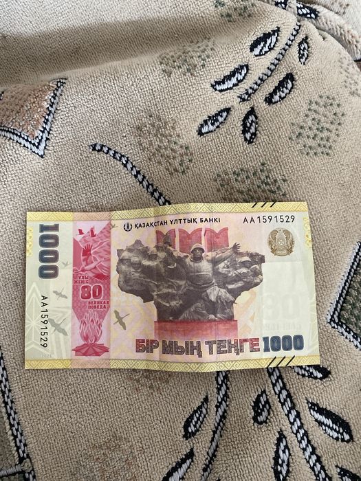 Валюта Казахстан