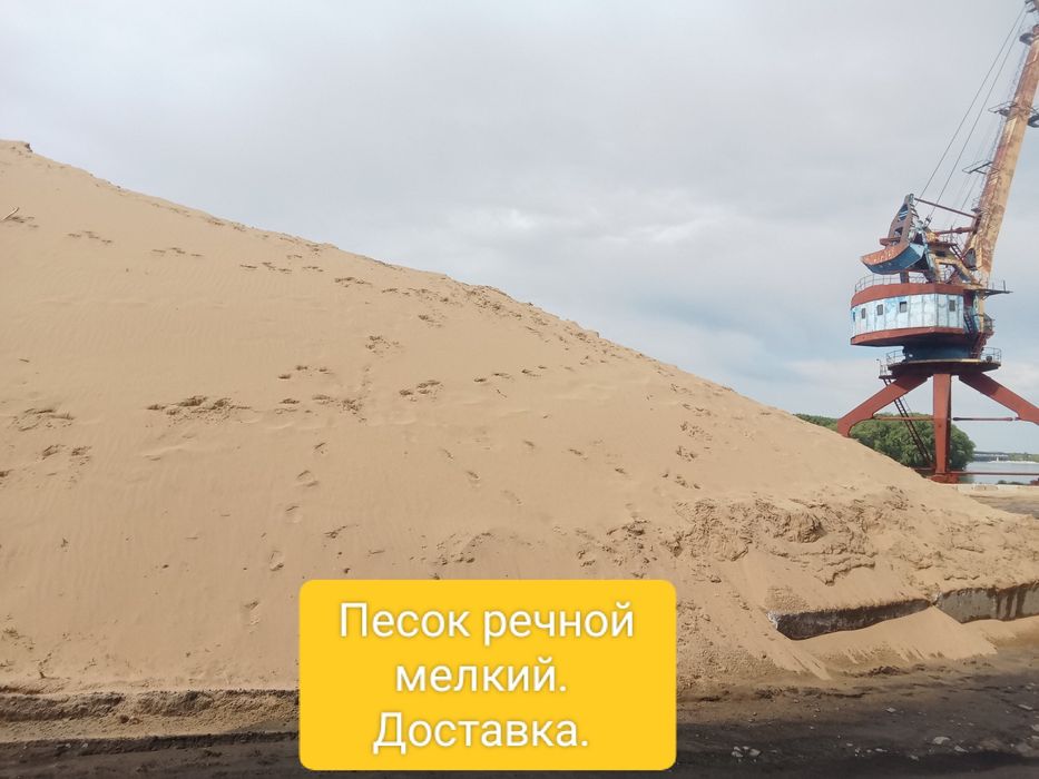 Песок Щебень Доставка.