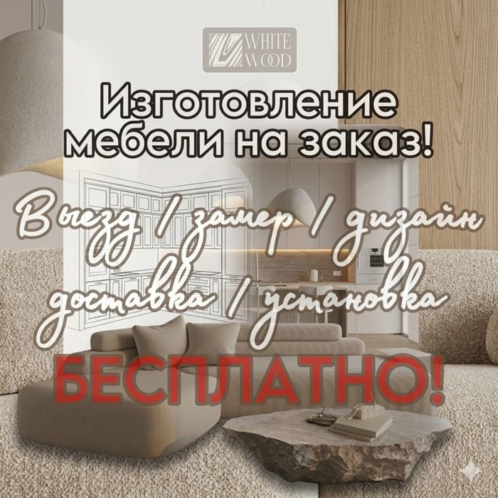 Кухня, шкафы на заказ