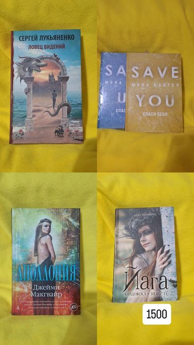 Продажа книги разное