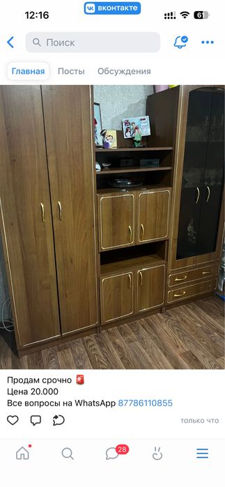 Продам вместительную стенку