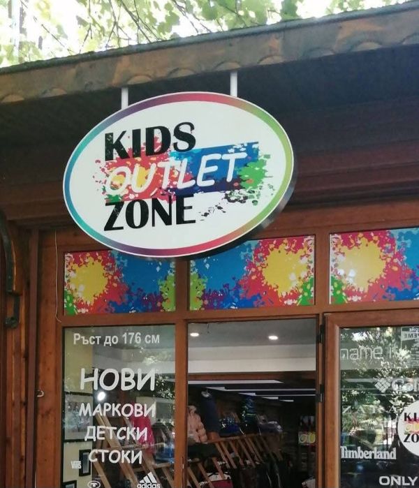 Рекламна табела - светеща