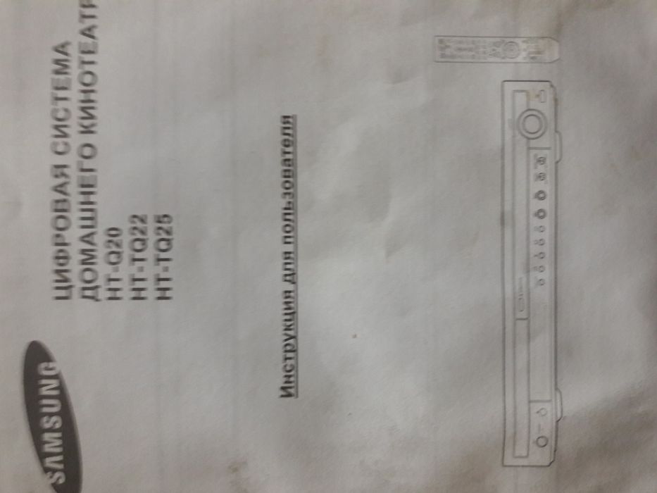 Домашний кинотеатр "SAMSUNG"