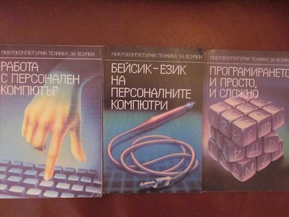 Книги в много добро състояние