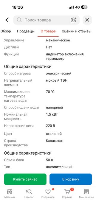 Продам бойлер ARG 50 л