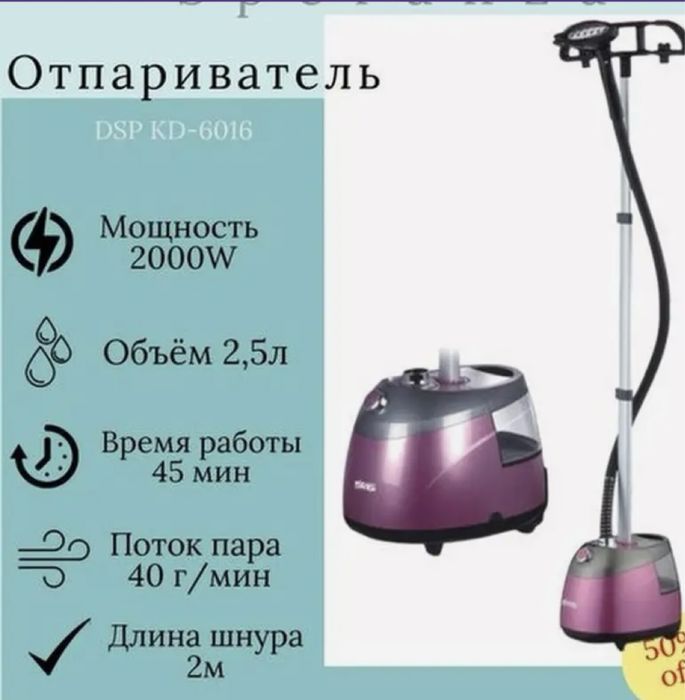 Продам НОВЫЙ отпариватель