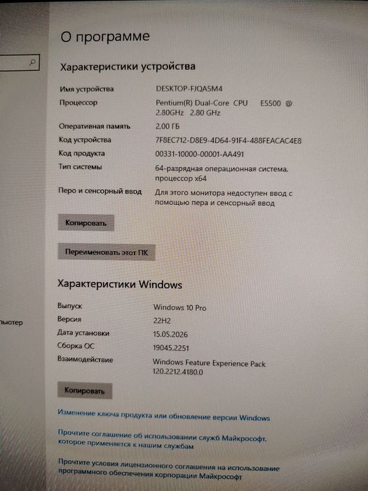 Продаётся системный блок.