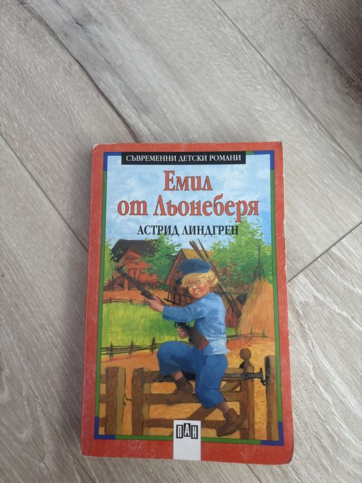 Детски книги.