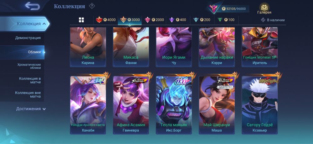 Аккаунт mobile legengs bang bang