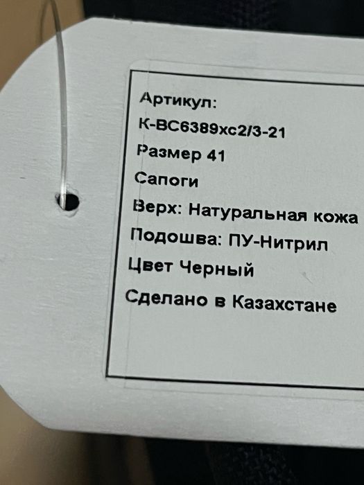 Продам рабочие сапоги