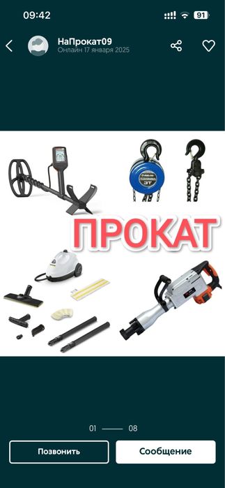 Аренда пракат инструмента балгарка штробарез дрель перфаратор шруповер