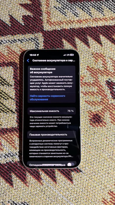 iPhone 13 белого цвета