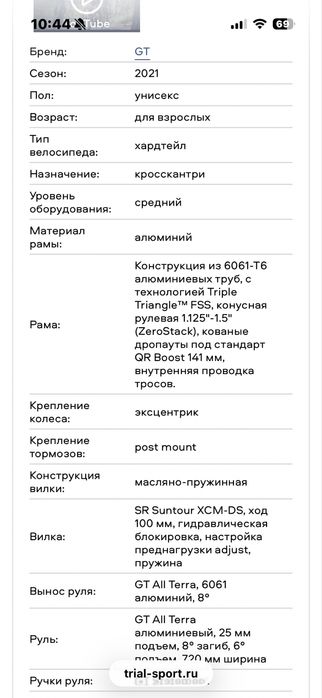 Велосипед GT Avalanche Comp 29