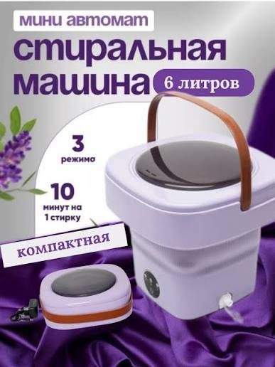 Mini kir mashina - barch uchun maxsus