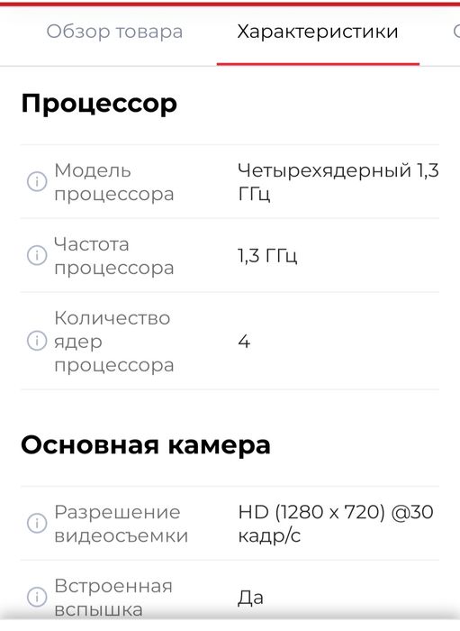Сотовый телефон Самсунг j 1