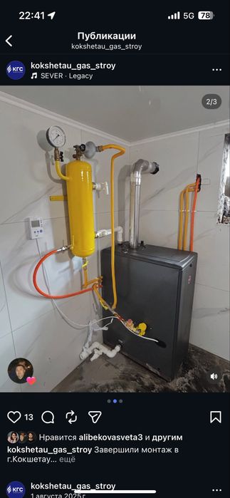 Газовое отпление под ключ