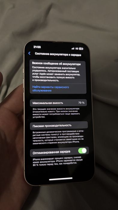 Iphone 13 с коробкой