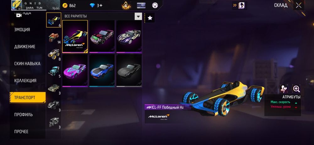 фф аккаунт продаю