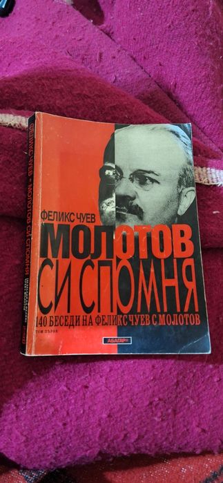 Продавам кашон с книги