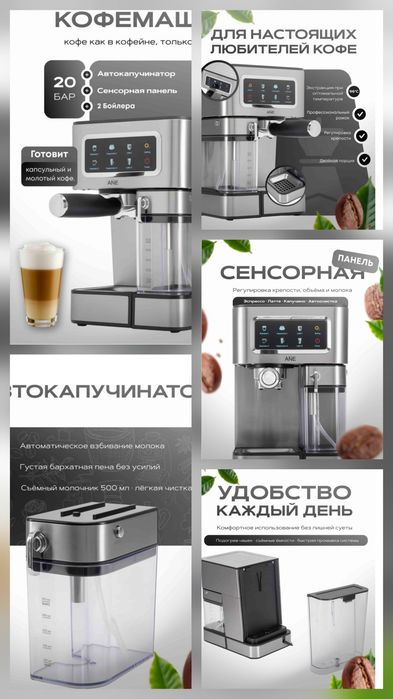 Кофемашина MinMax HEM-5306